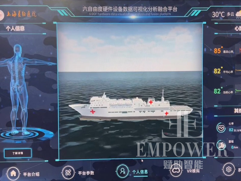 海上颠簸手术平台02.jpg